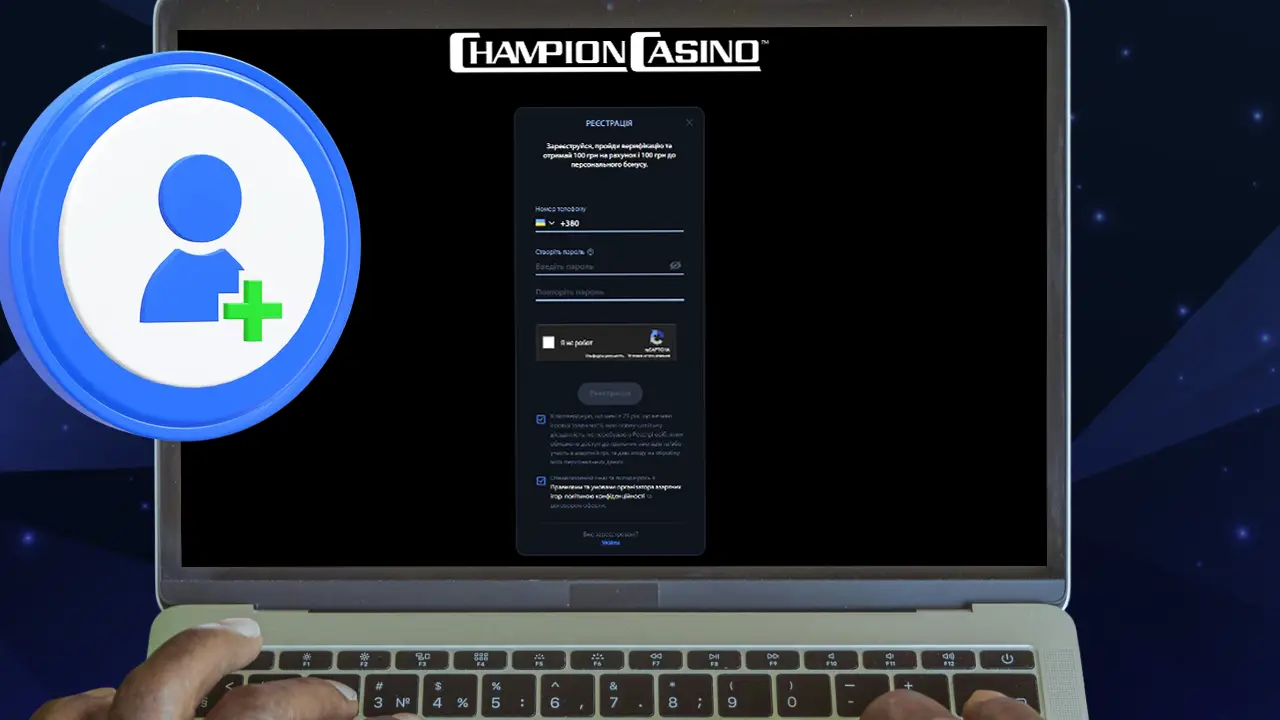Зареєструватися в Сhampion casino