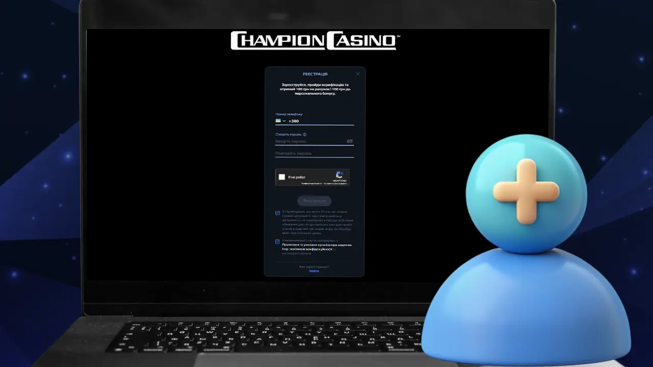 Створити акаунт Сhampion casino